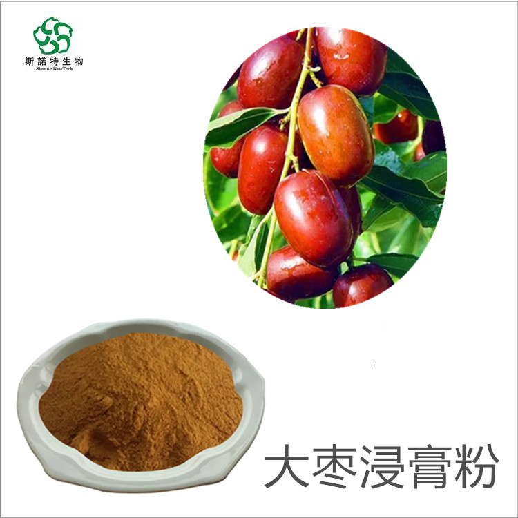 大枣浓缩液  红枣浓缩汁 金丝枣浸膏