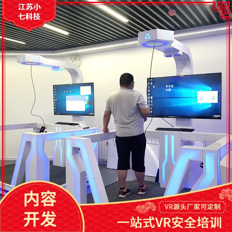 vr安全体验馆生产厂家 应急逃生救援演练 交通展示馆 施工场地的v r
