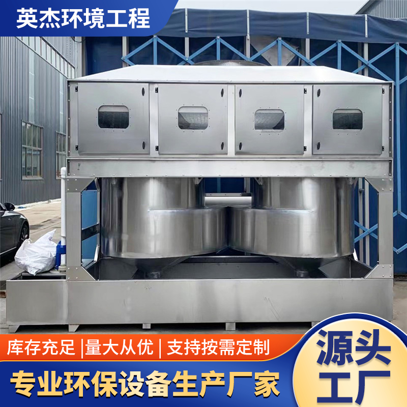 不锈钢气旋塔喷淋塔方形旋流混动净化降烟除尘催化燃烧废气处理