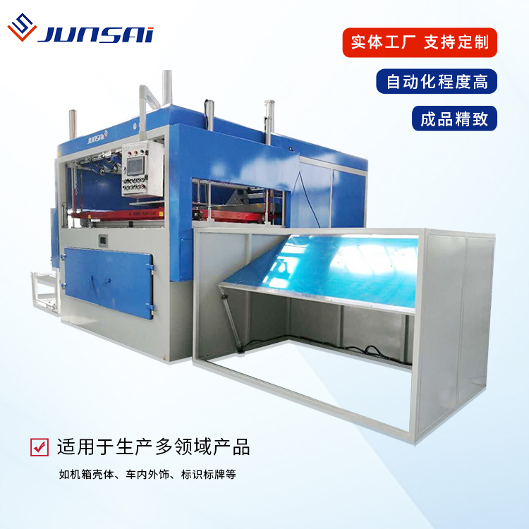 吸塑设备型号齐全