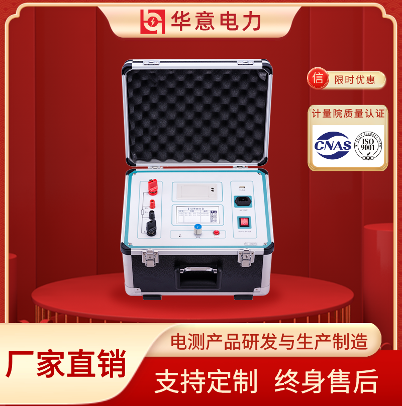 HLY-200C 智能回路电阻测试仪 接触电阻检测仪 轻巧简易操作