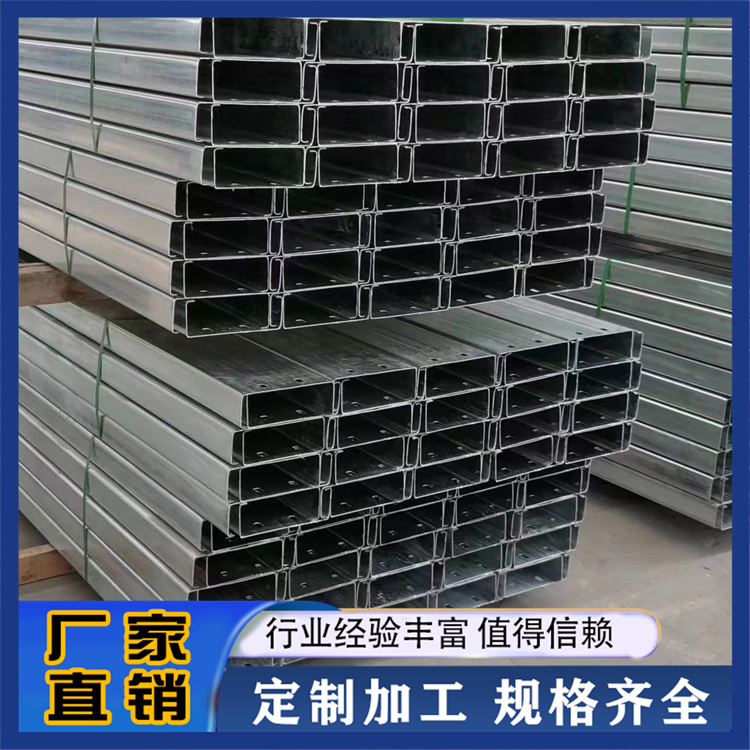 华筑伟业 C型钢 厂家直销
