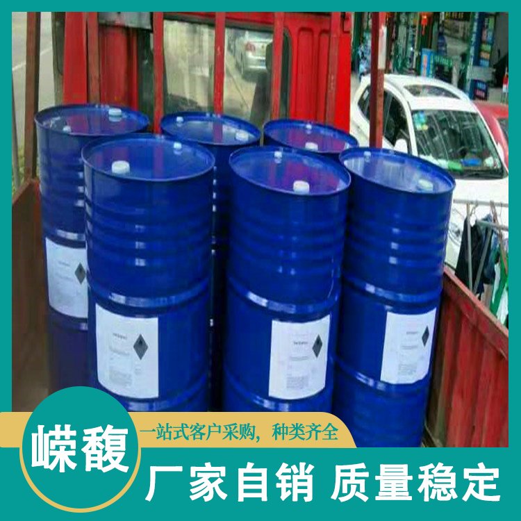 N-甲基吡咯烷酮 分散剂 脱油剂用 含量99% 全国售卖嵘馥