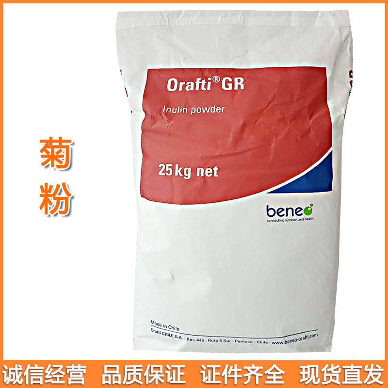 现货批发零售菊粉 烘焙冰淇淋甜味剂水溶性膳食纤维利尔康/骄王