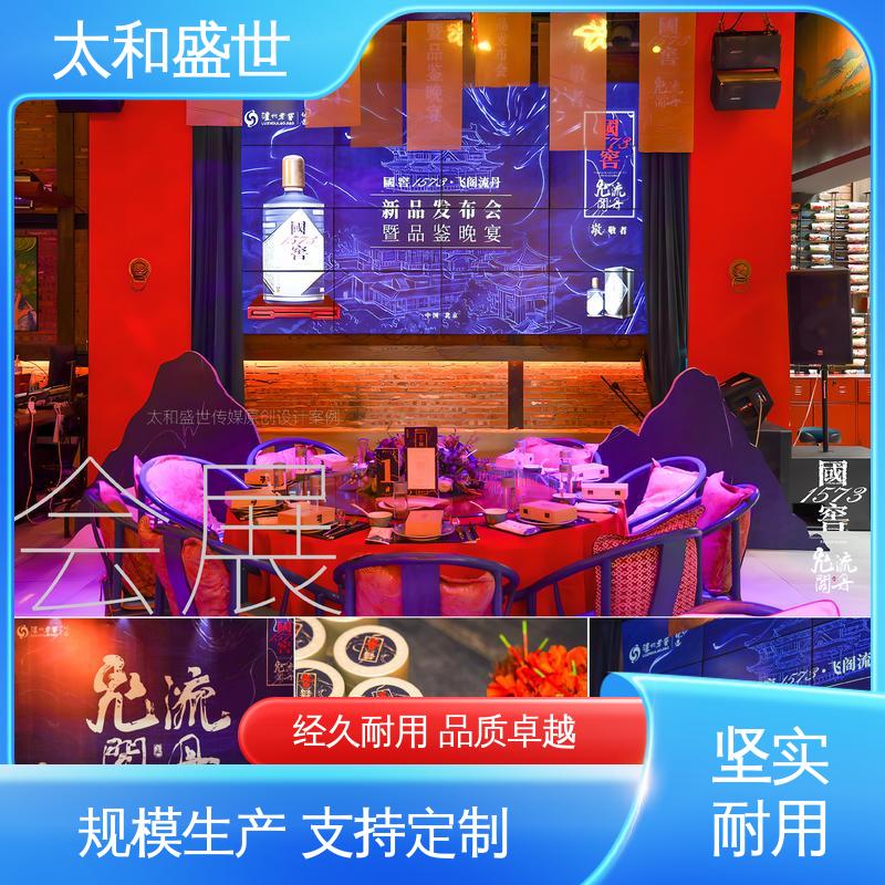 传播性强 ‌突出商品 嘉年华展览设计 太和盛世 会展设计