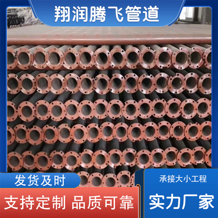 翔润腾飞管道 法兰连接钢管来电咨询