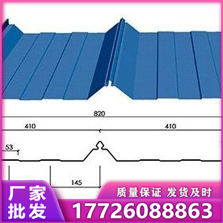 彩钢角驰YX54-410-820 厂家直供