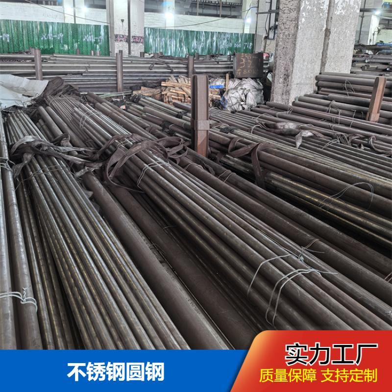 布廷恩 耐高温 耐腐蚀 不锈钢圆钢 来图加工 支持定制 厂家直供