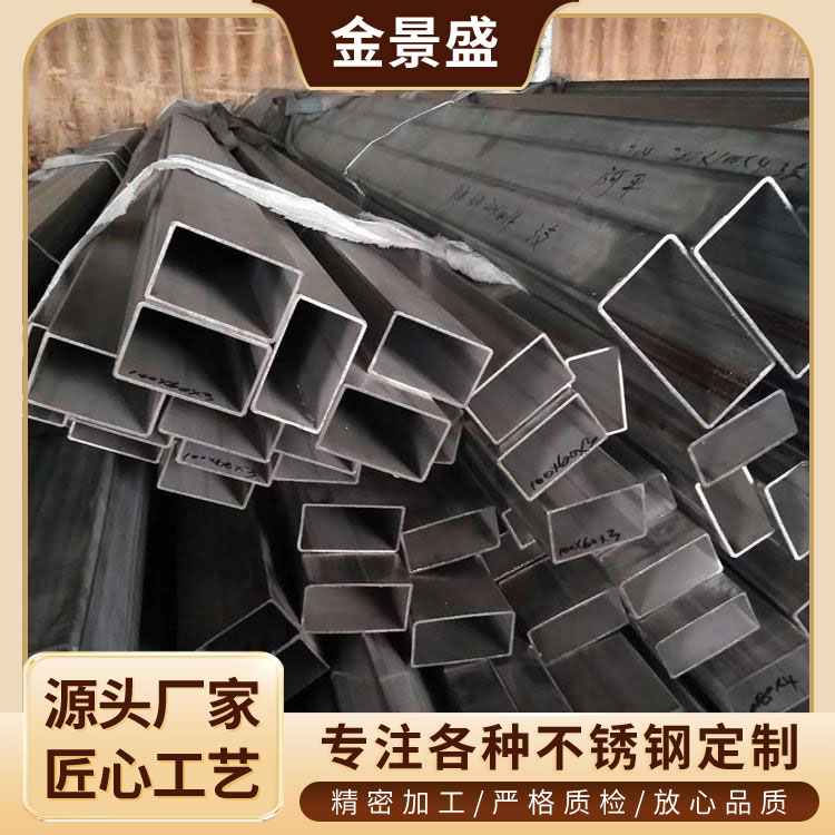 Q235C方矩管 薄厚壁方通 金景盛 交货快 无缝方管矩管