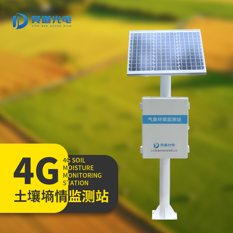 土壤墒情监测站 JD-TS400 土壤温湿度监测设备
