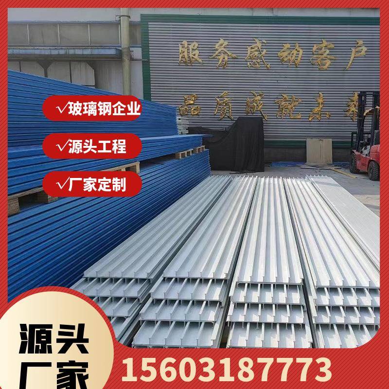 玻璃钢拱形盖板玻璃钢污水池盖板，玻璃钢复合拱形盖板