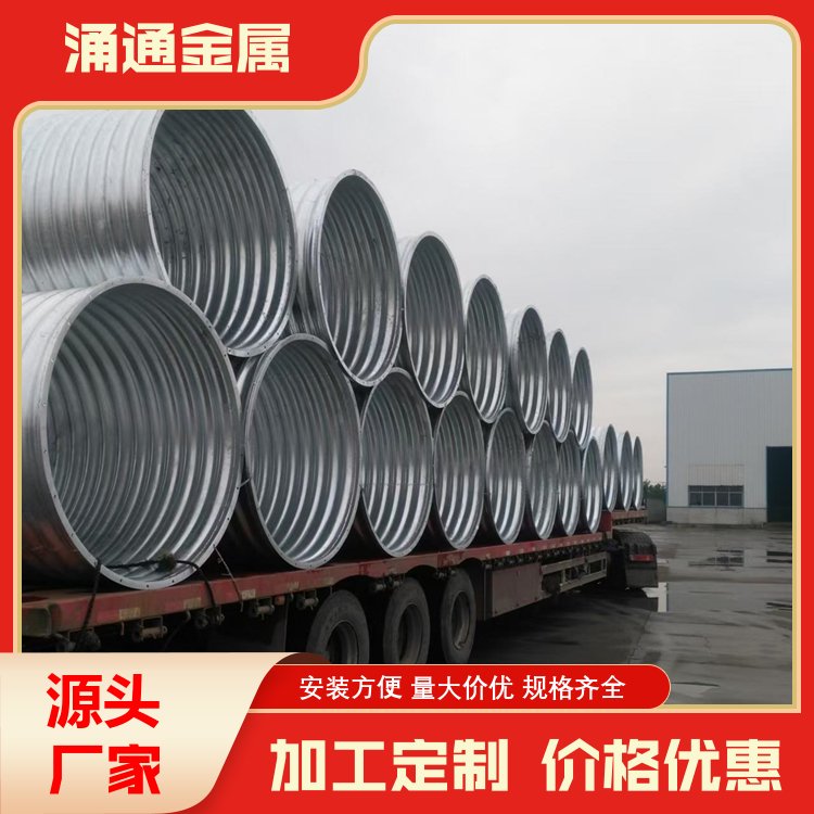 金属钢波纹涵管 公路桥涵排水 桥梁隧道改建管 做工精细 安全可靠 厂家供应