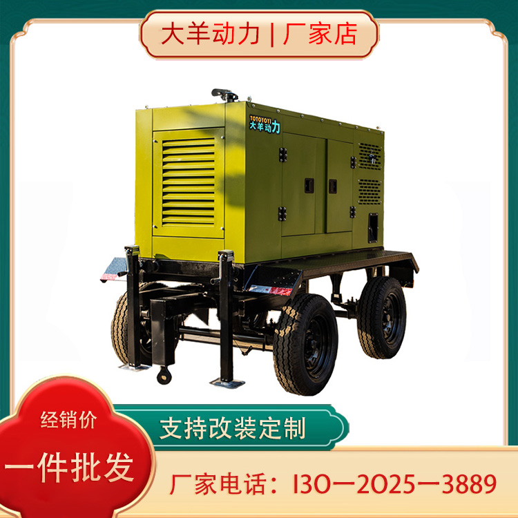 大羊动力150KW高原柴油发电机