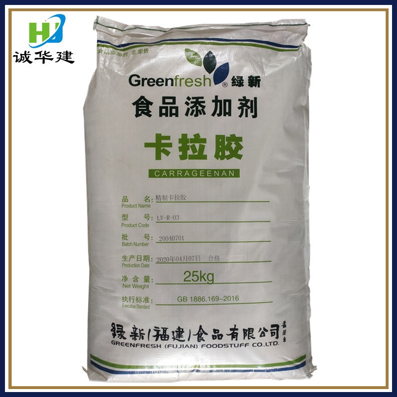 卡拉胶精致纯粉食品级 K型绿新果冻饮料软糖肉肠增稠剂凝胶剂 卡拉胶