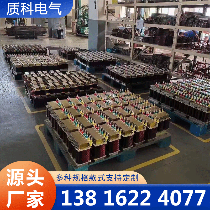 质科串联电抗器质量保证,价格优惠,欢迎来电咨询