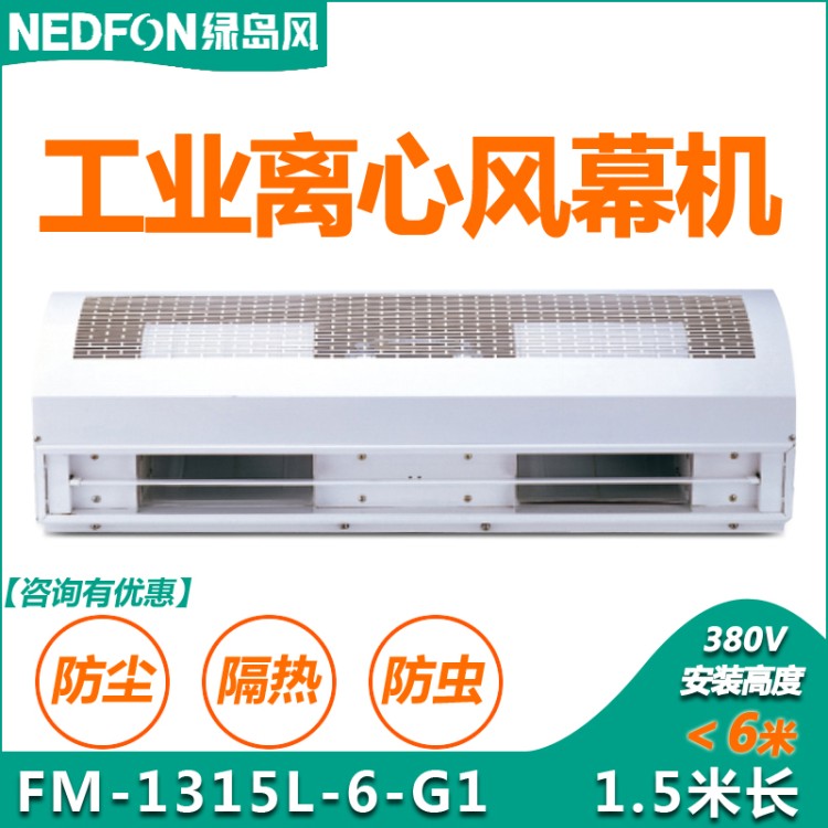 绿岛风工业风幕机 供应安装 贯流冷热水空气幕风帘机
