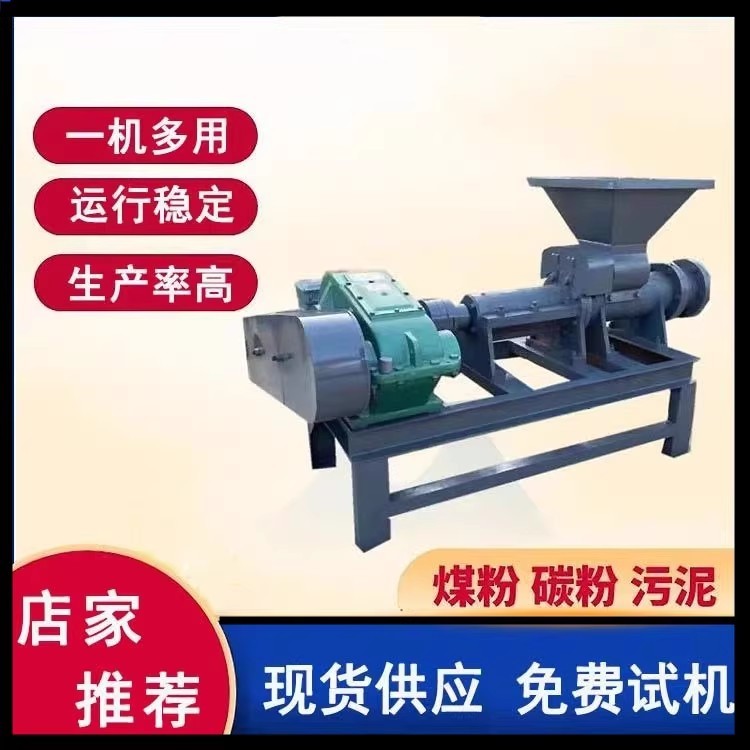 炭粉成型机 兰炭制棒机 冲压煤棒机木炭粉煤粉挤压机