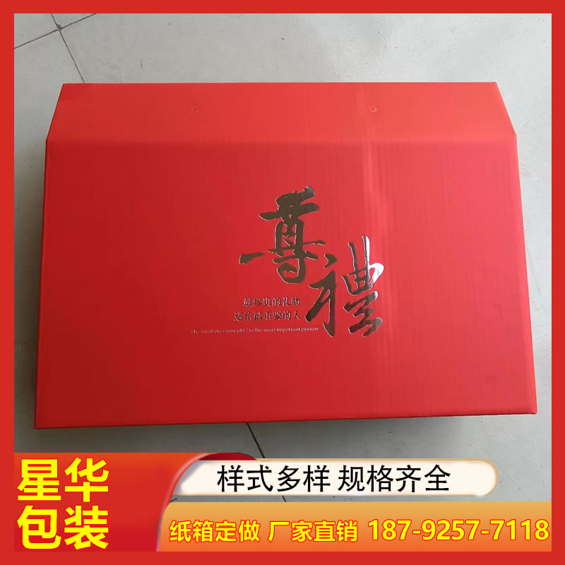 星华包装 超重型纸箱 防潮抗震耐缓冲 可多次循环使用