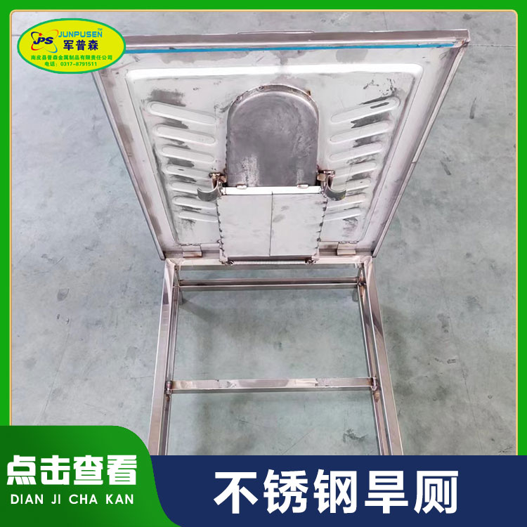 普森 脚踏不锈钢打包蹲便器 不锈钢旱厕移动式厕所方便卫生