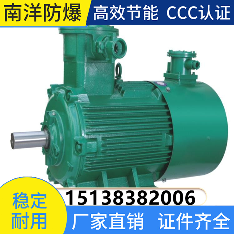 YBBP变频电机 灰白色矿用变频 隔爆电机 低压0.55kw-375kw