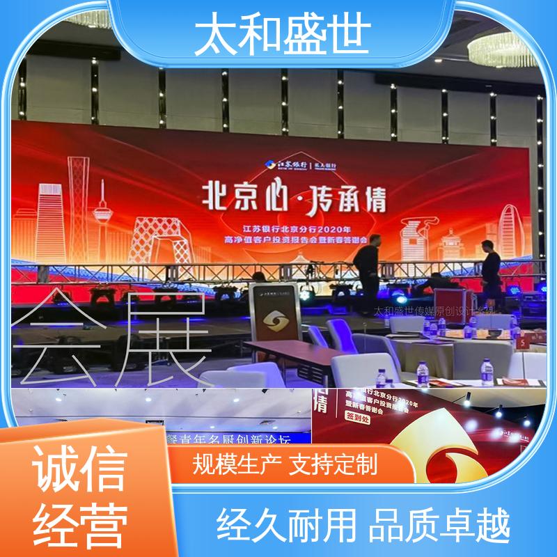 太和盛世 ‌信息网络化 适用范围更广 党建展厅设计