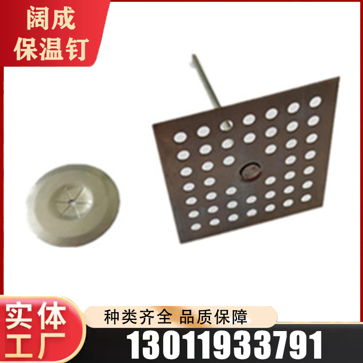 挂网保温钉 胶粘保温钉