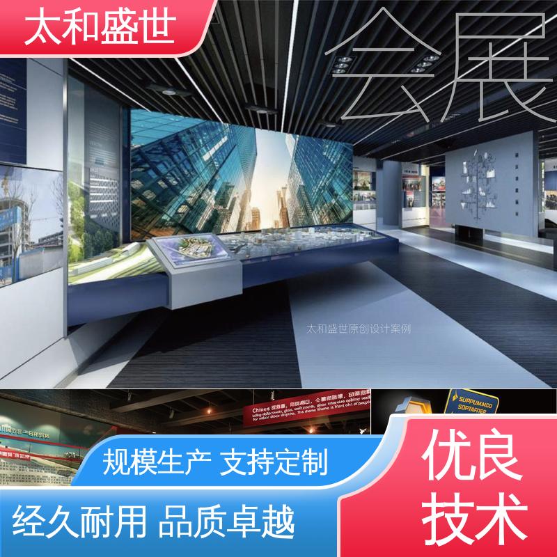 空间利用率高‌ 精心打造 展览宣传栏设计 太和盛世