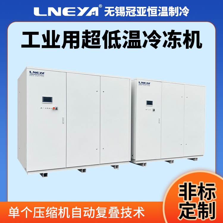 反应罐大温差换热机组 水冷式工业冷冻机 液体降温低温制冷机组
