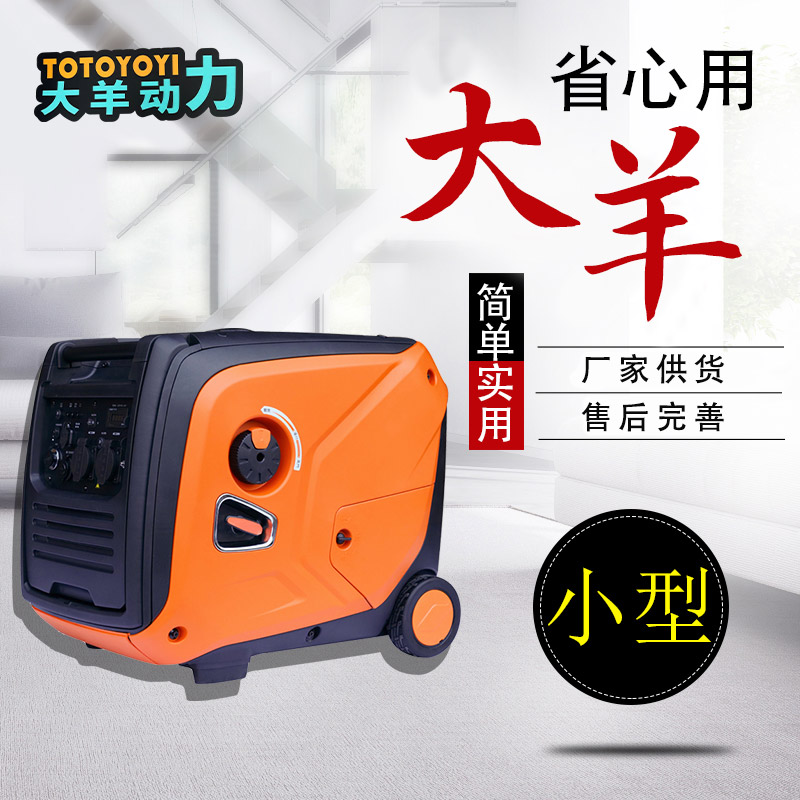 大羊动力1‌KW数码变频发电机
