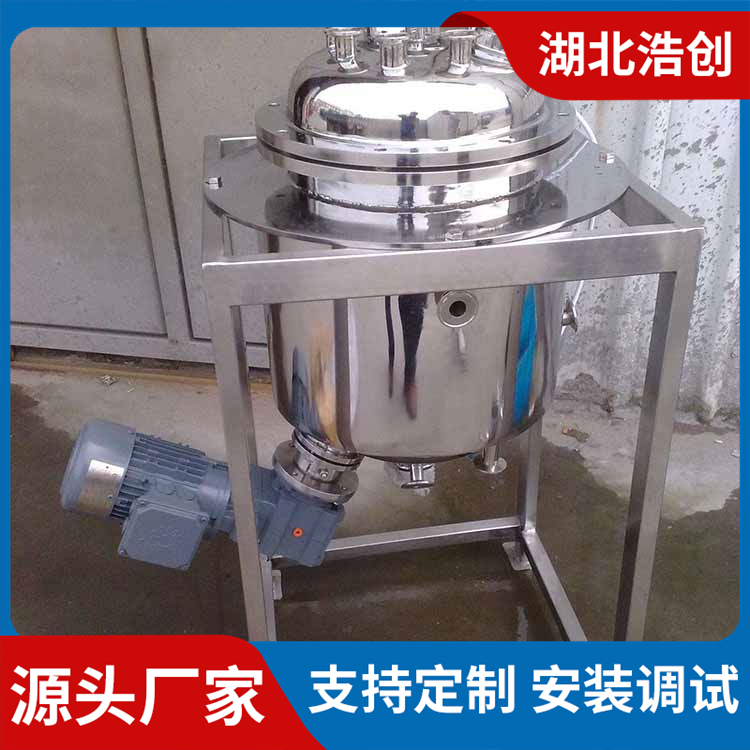 磁力搅拌罐 卫生级配液罐 洁净配料罐 食品医药化工厂用