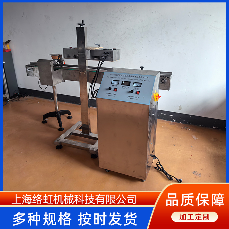 带输送剔除双控高速电磁感应农药铝箔封口机 封口贴标设备款