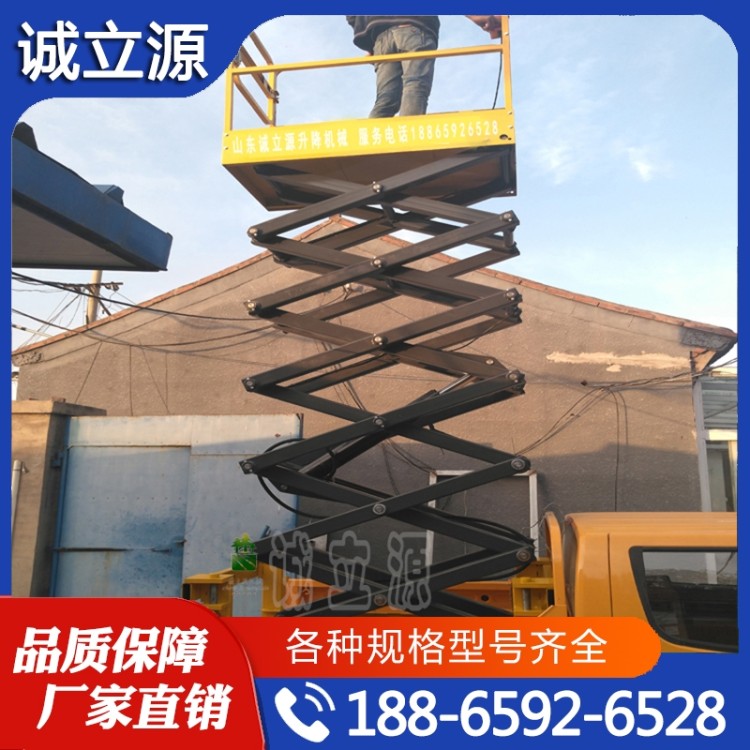 车载式升降机  精品推荐 大量批发