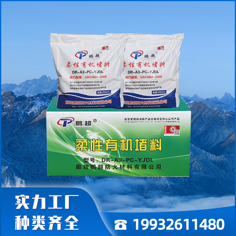 有机防火堵料 防爆胶泥 柔性有机堵料粘合性强 防火封堵胶泥密封阻燃效果好