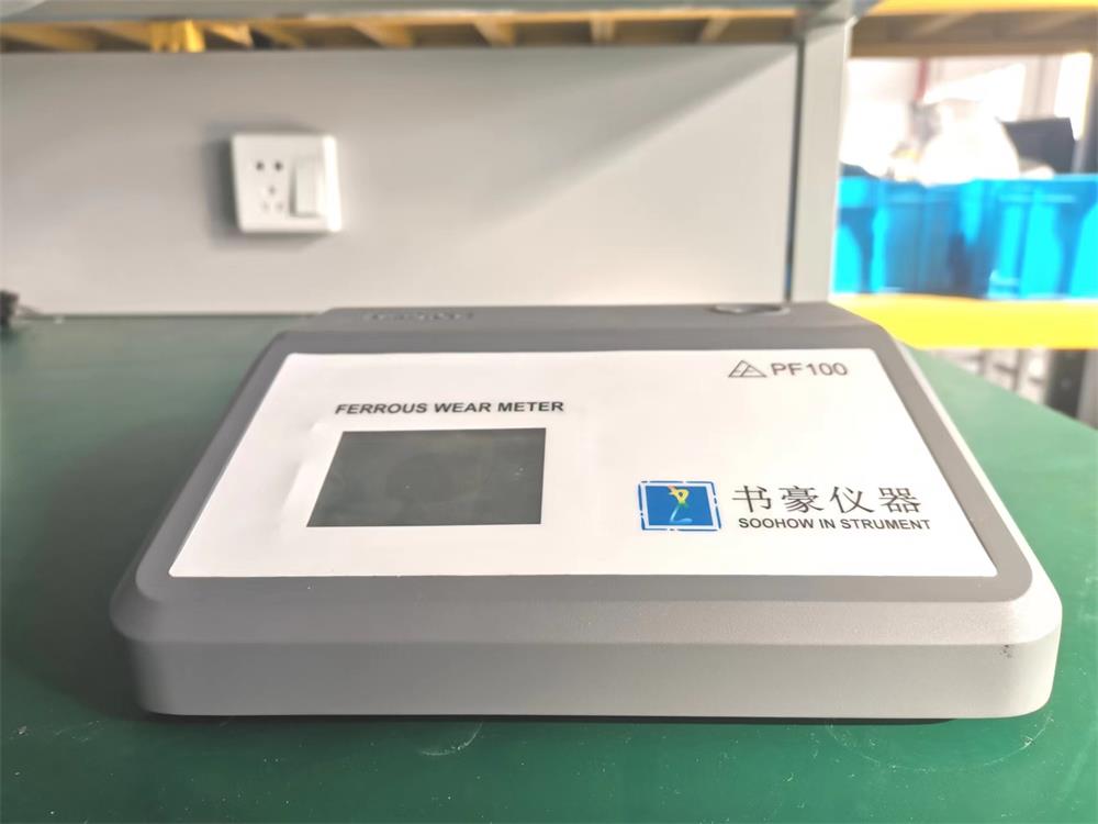 书豪仪器 PF100铁量仪 样品检测方法：磁法