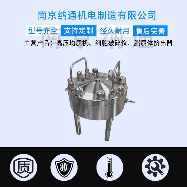 NT-E142在线式脂质体挤出器
