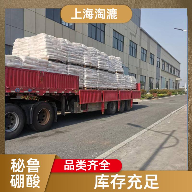 秘鲁硼酸 工业级 高纯度99.9% 厂家现货 消毒防腐剂