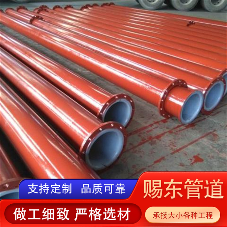河北赐东管道 衬四氟钢管  欢迎选购