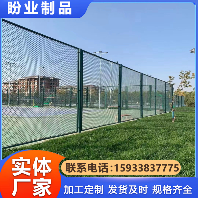 球场围栏  篮球场围网 口字型球场围栏