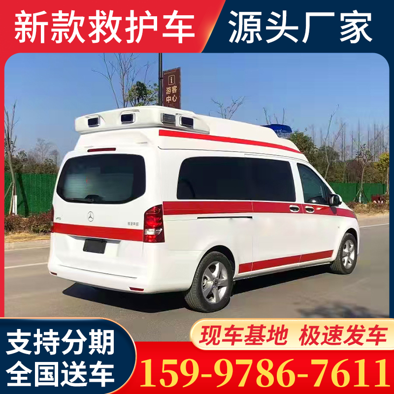 奔驰威霆救护车 紧急医疗车 负压监护型 全国可送车上门