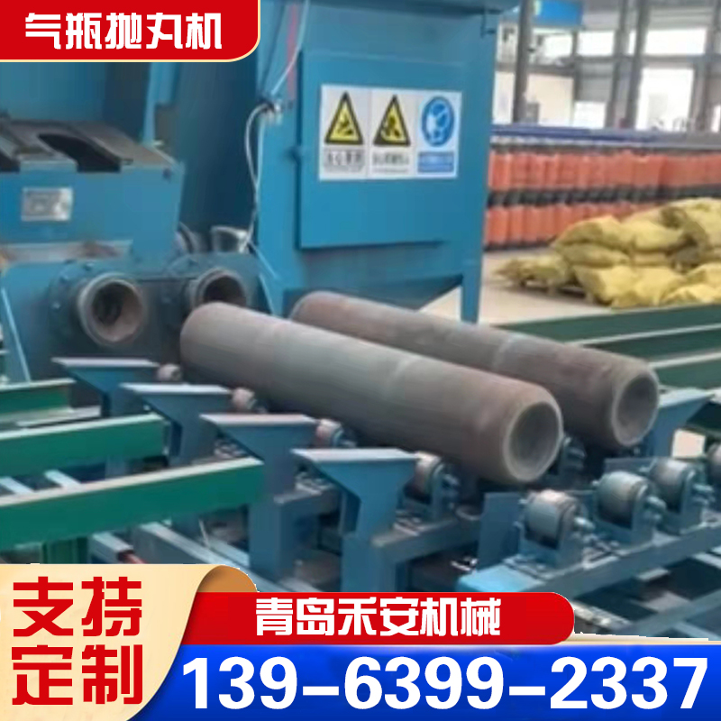 钢瓶灭火器气瓶煤气罐表面翻新除漆除锈去杂质喷砂机