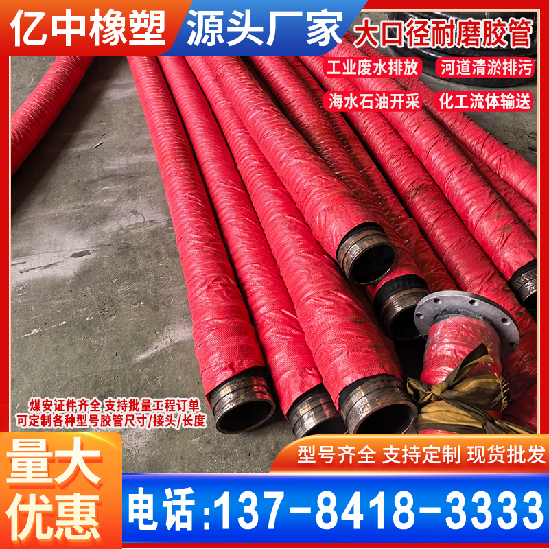 大口径钢丝编织胶管耐油耐酸碱法兰连接市政排水工程机械用耐压管