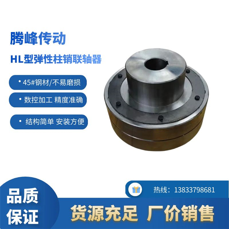 HL弹性柱销联轴器 尼龙柱销联轴器 LX带制动轮45钢大扭矩联轴节