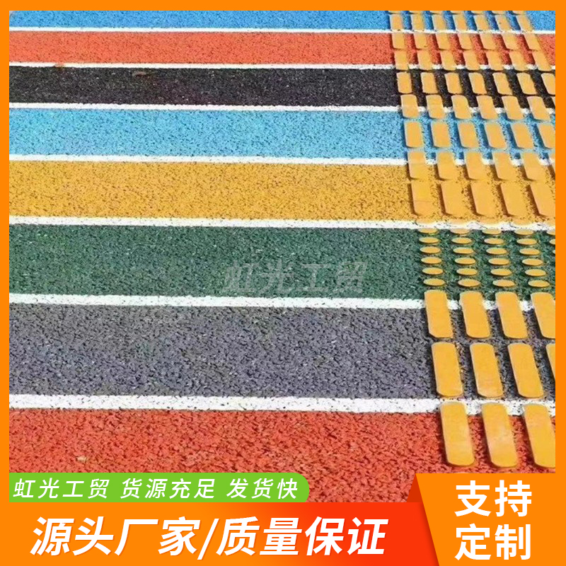 虹光 地坪用彩色陶瓷颗粒 道路路面防滑 红色颗粒 施工胶水