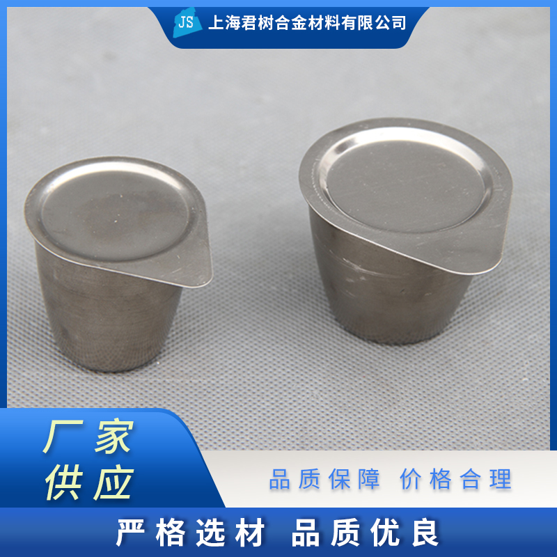 君树合金 镍坩埚库存充足