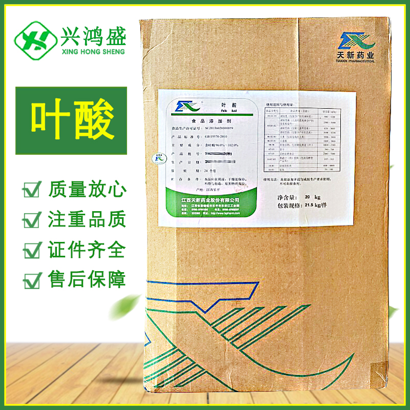 叶酸 食品级 维生素B9 营养强化剂 食品添加剂 VB9原料批发 欢迎咨询