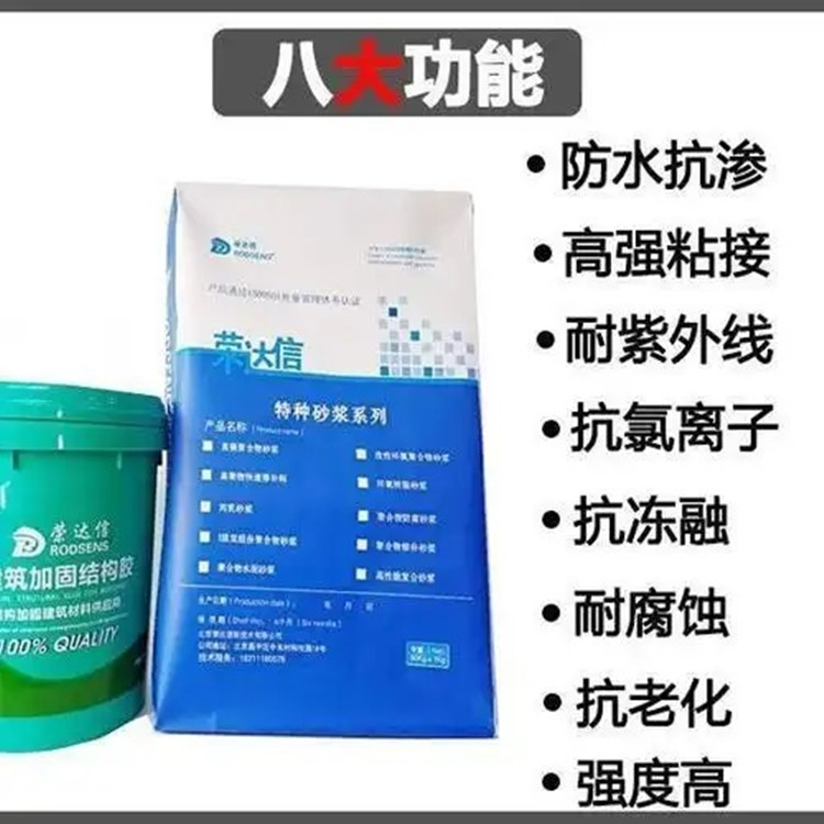 双组份聚合物水泥砂浆支持定制 现货供应