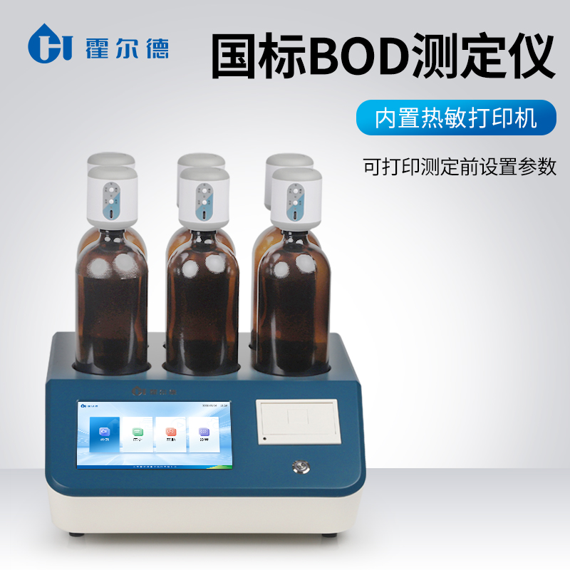 BOD分析仪 生产厂家