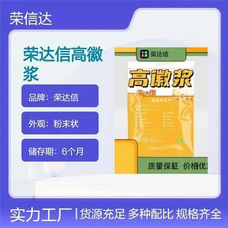 荣信达高徽浆 隧道 市政管道注浆材料