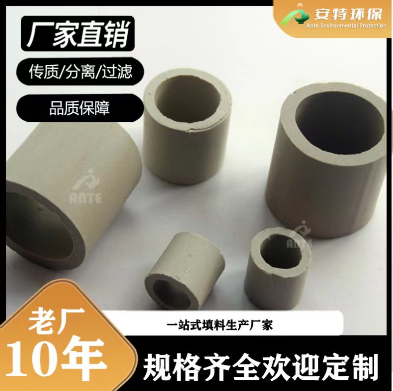 供应陶瓷拉西环 溶气罐瓷制堆散填料 耐酸耐热结构简单 安特厂家现货