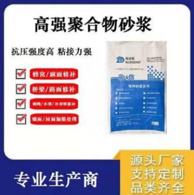 高强聚合物砂浆源头厂家